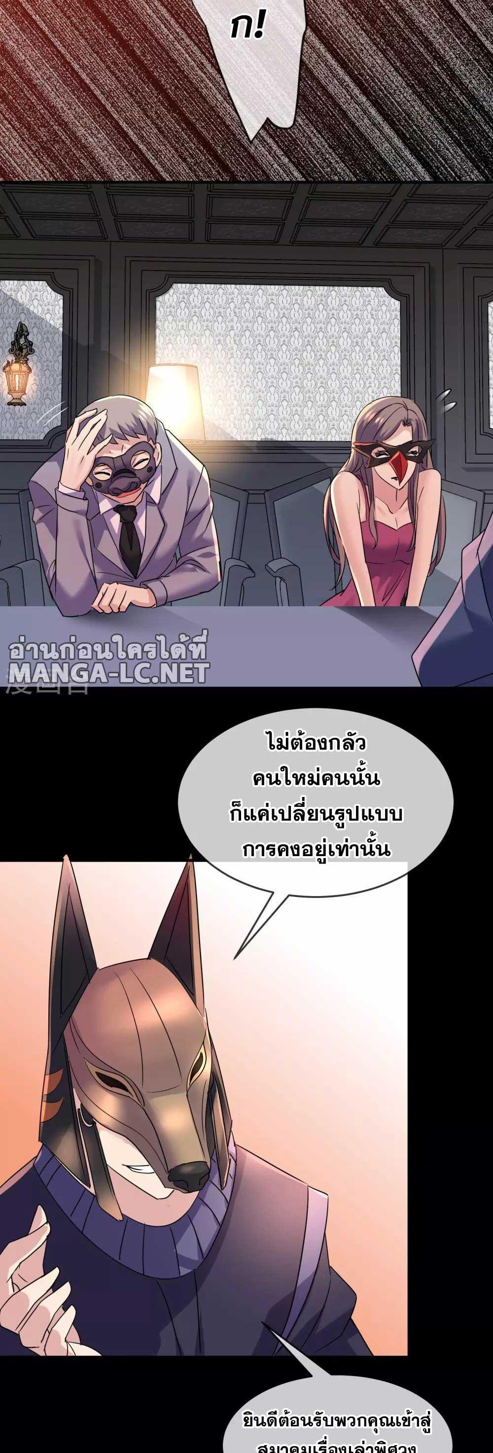 อ่านมังงะ My House of Horrors ตอนที่ 85/7.jpg