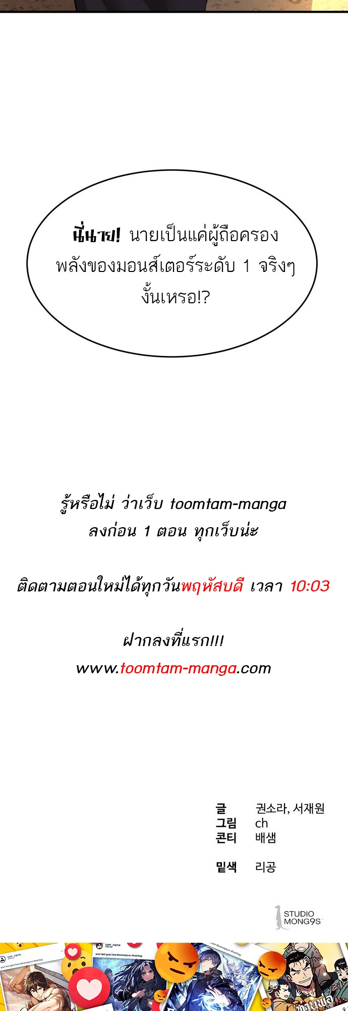 อ่านมังงะ Special Civil Servant ตอนที่ 4/80.jpg