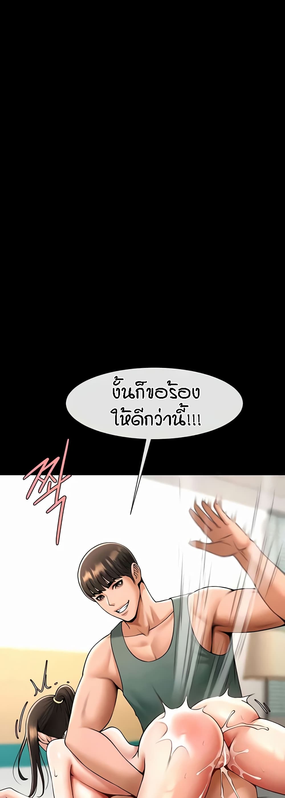 อ่านมังงะ The Cheat Code Hitter Fucks Them All ตอนที่ 38/8.jpg