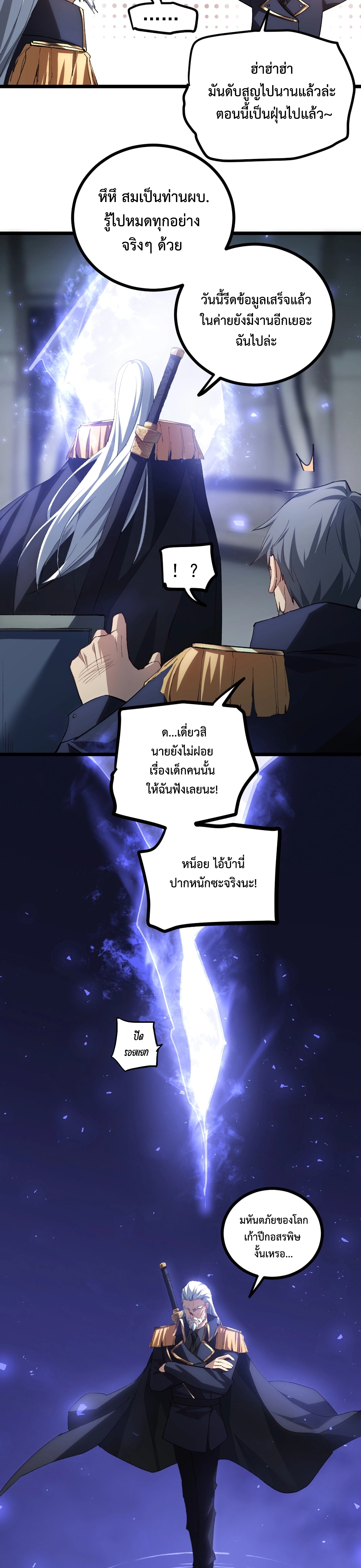 อ่านมังงะ Overlord of Insects ตอนที่ 20/8.jpg