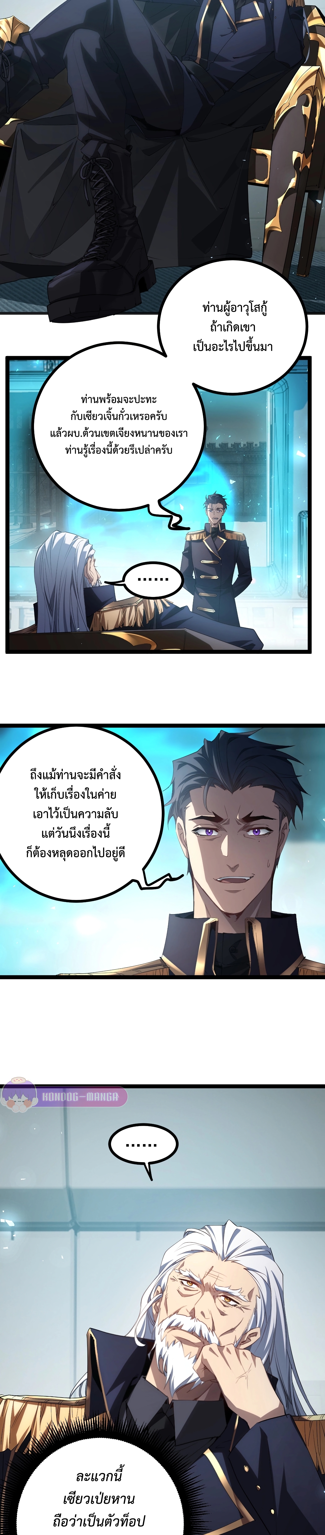 อ่านมังงะ Overlord of Insects ตอนที่ 19/8.jpg