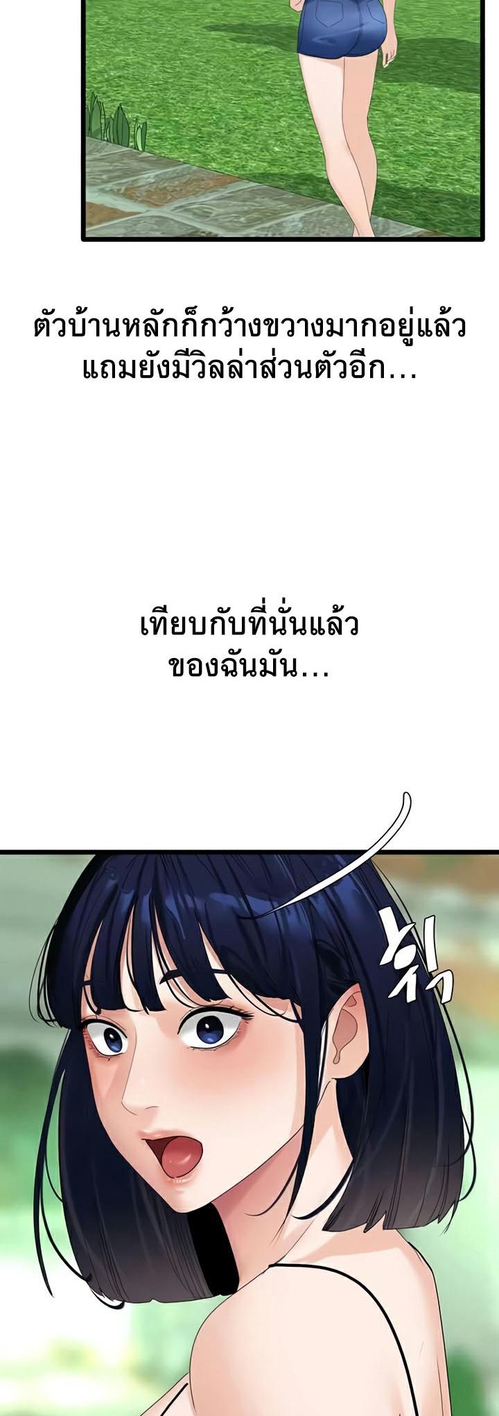 อ่านมังงะ SSS-Class Undercover Agent ตอนที่ 39/8.jpg