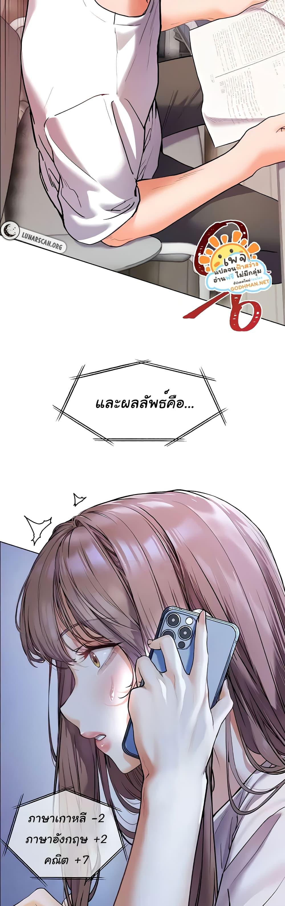 อ่านมังงะ Teacher’s Efforts ตอนที่ 8/8.jpg