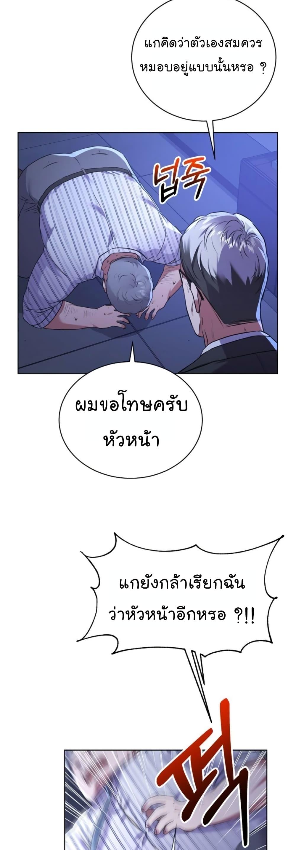 อ่านมังงะ The Bastard of National Tax Service ตอนที่ 13/8.jpg