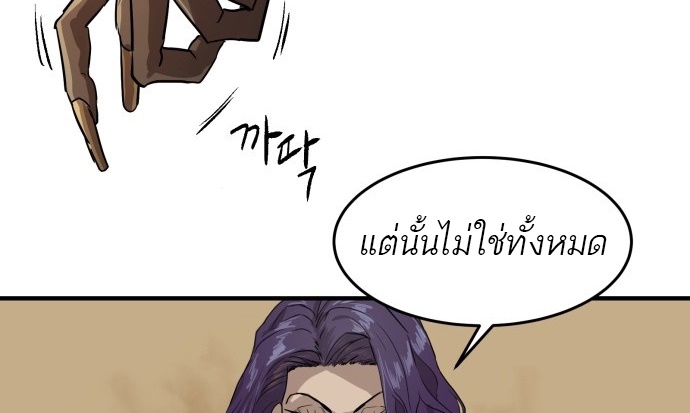 อ่านมังงะ Special Civil Servant ตอนที่ 3/8.jpg