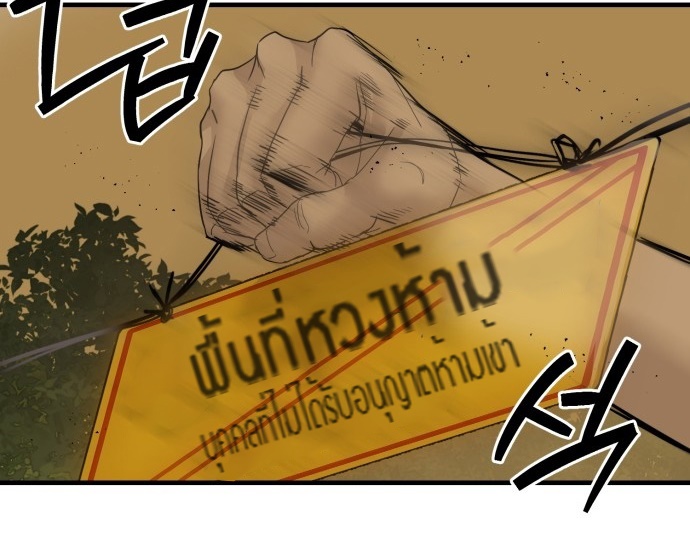 อ่านมังงะ Special Civil Servant ตอนที่ 4/8.jpg