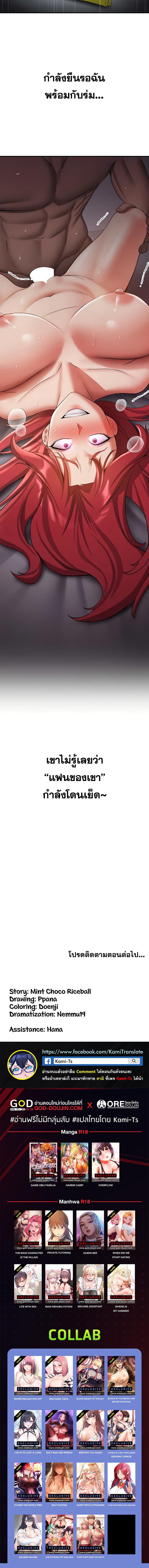 อ่านมังงะ Your Girlfriend Was Amazing ตอนที่ 48/8_1.jpg