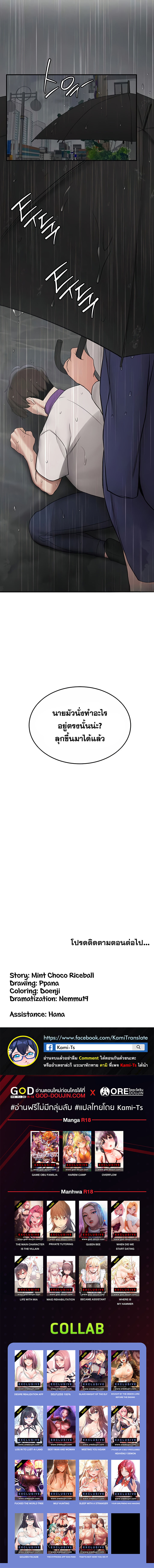 อ่านมังงะ Your Girlfriend Was Amazing ตอนที่ 49/9.jpg