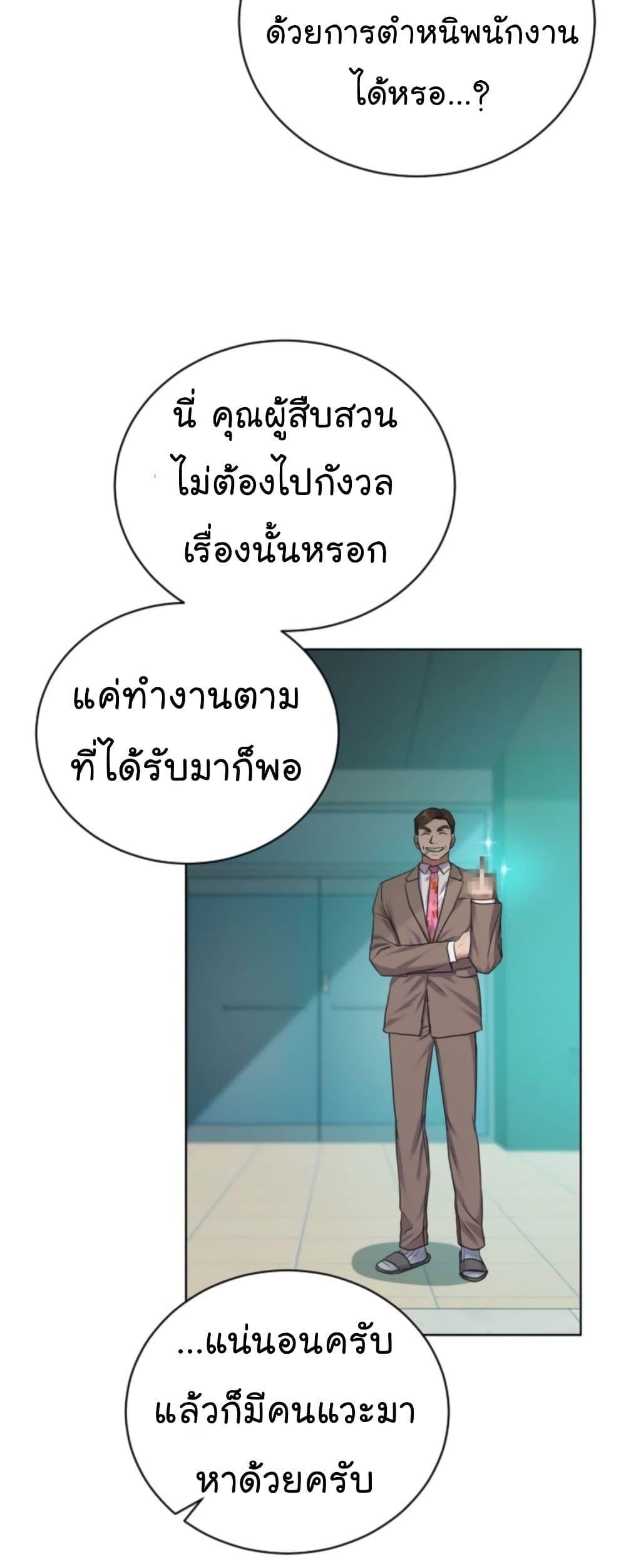 อ่านมังงะ The Bastard of National Tax Service ตอนที่ 14/9.jpg