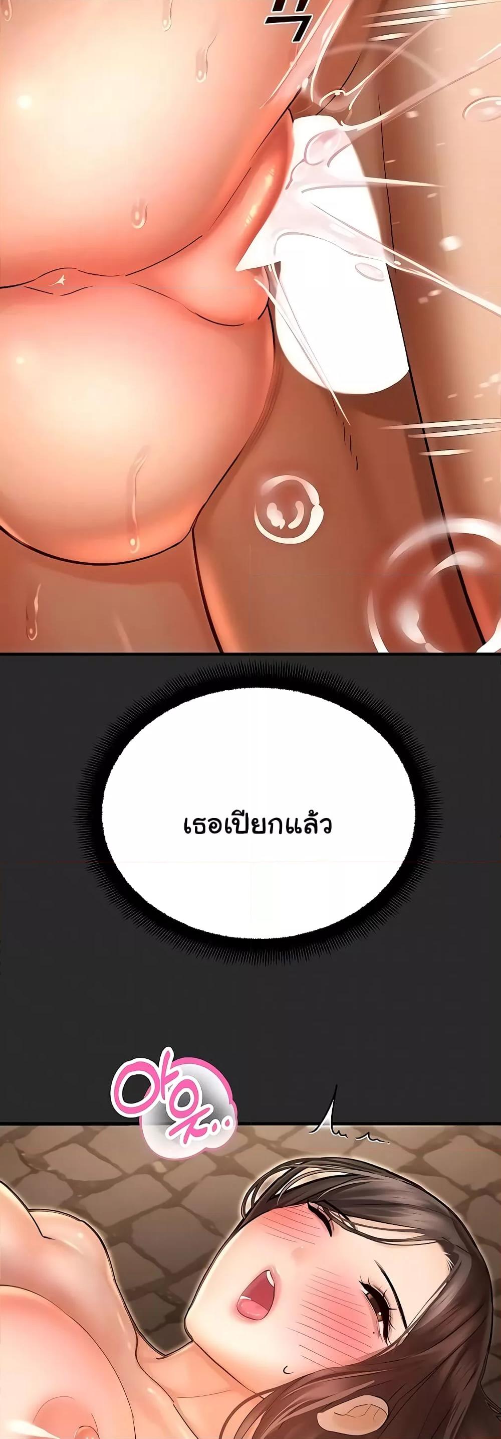 อ่านมังงะ Destiny Land ตอนที่ 39/9.jpg