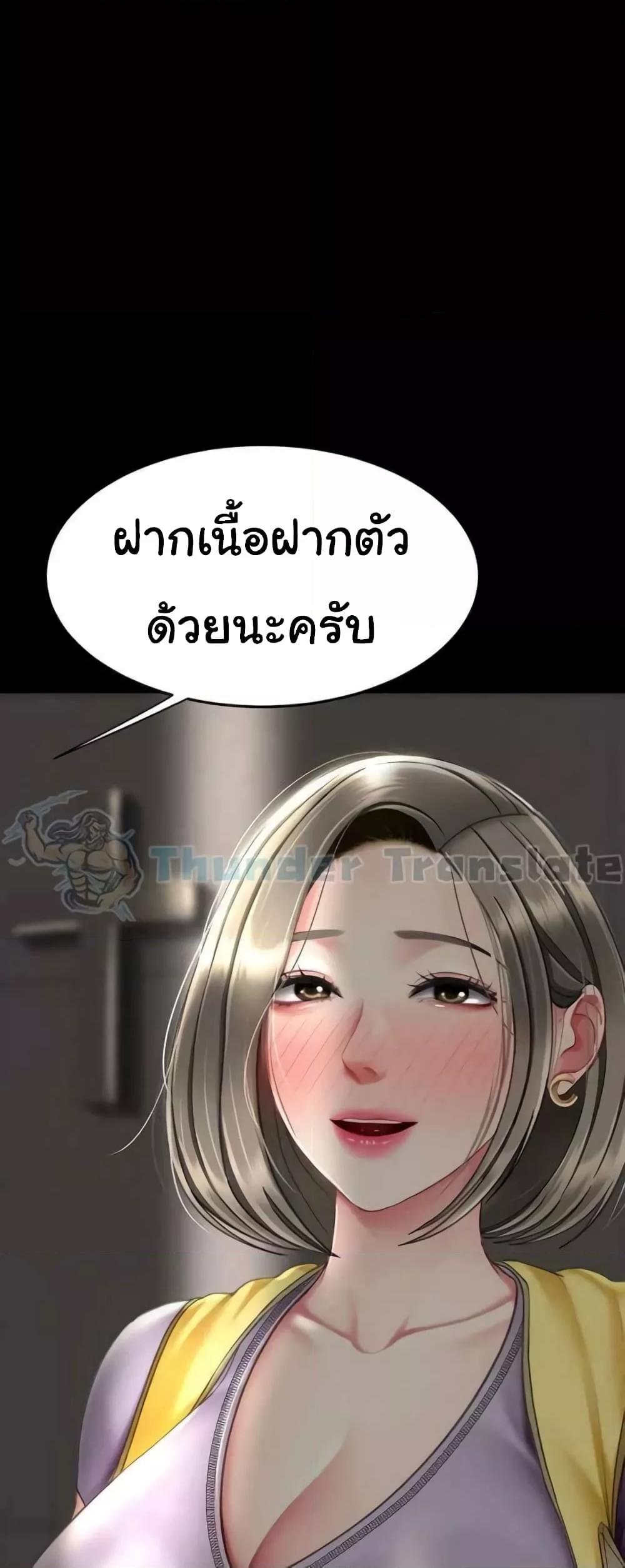 อ่านมังงะ Go Ahead, Mom ตอนที่ 55/9.jpg