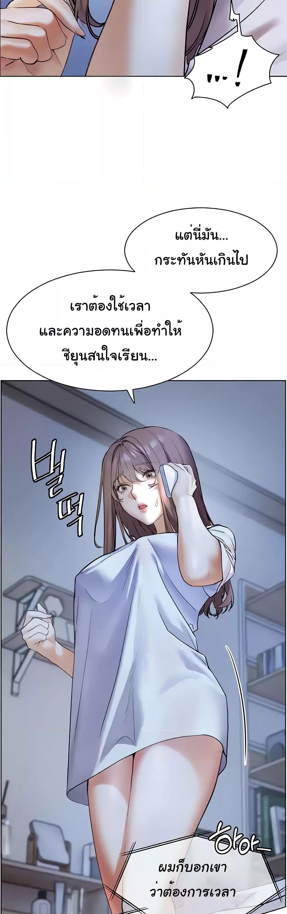 อ่านมังงะ Teacher’s Efforts ตอนที่ 8/9.jpg