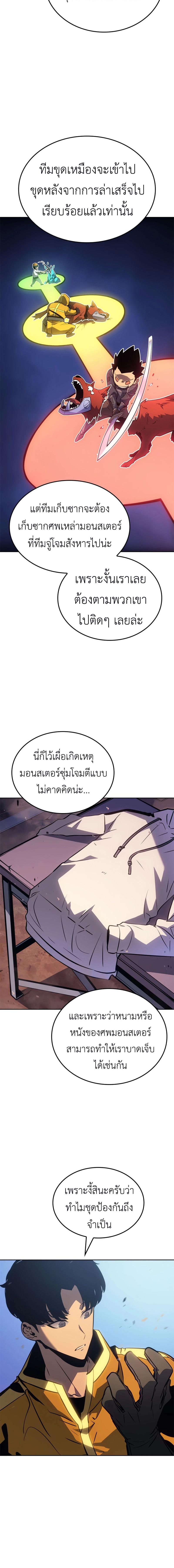 อ่านมังงะ Solo Leveling Ragnarok ตอนที่ 15/9_1.jpg