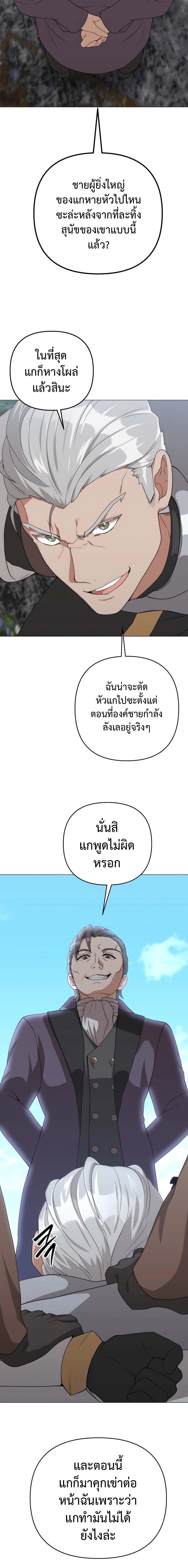 อ่านมังงะ Hunter World’s Gardener ตอนที่ 30/9_1.jpg