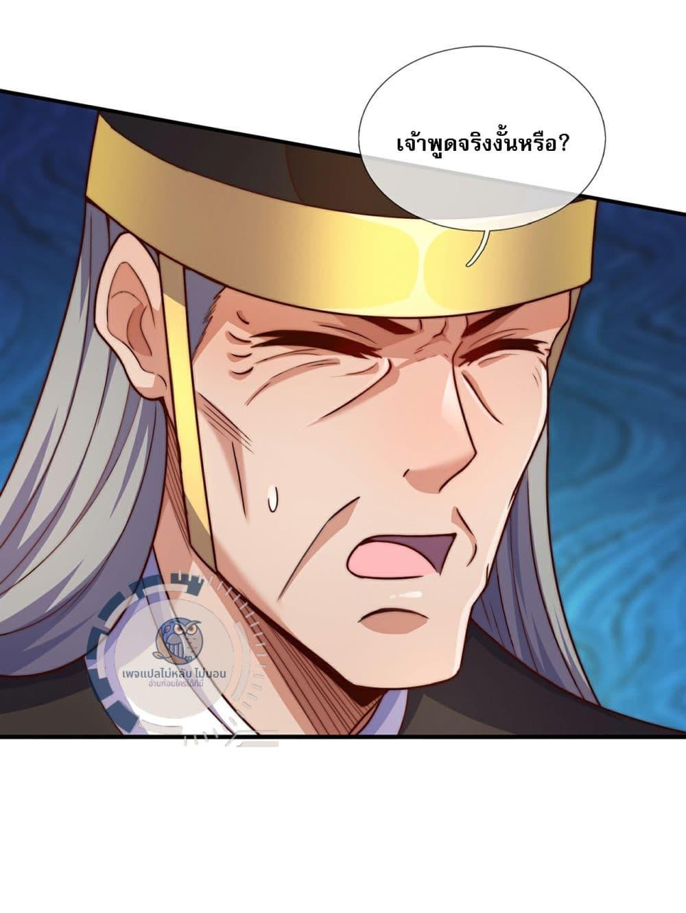 อ่านมังงะ Returning to take revenge of the God Demon King ตอนที่ 112/9.jpg