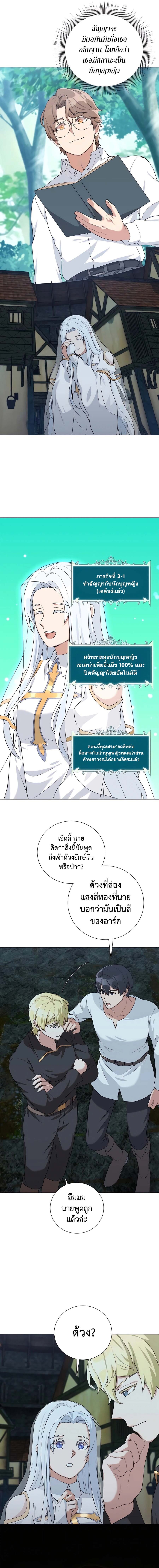 อ่านมังงะ Hunter World’s Gardener ตอนที่ 31/9.jpg