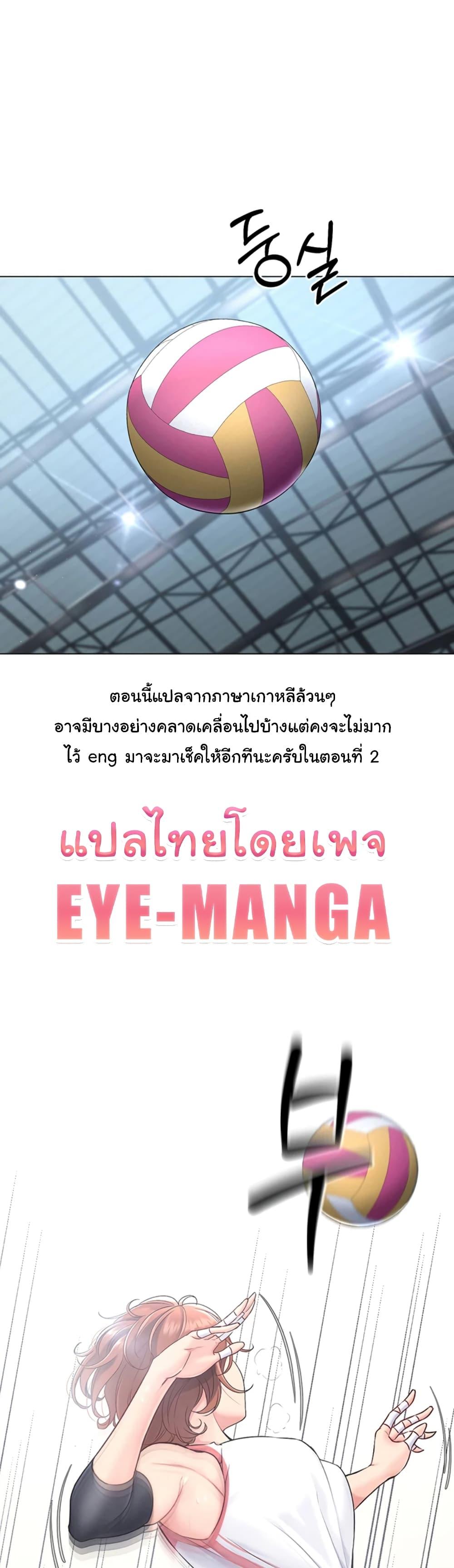 อ่านมังงะ Set It! ตอนที่ 2/0.jpg