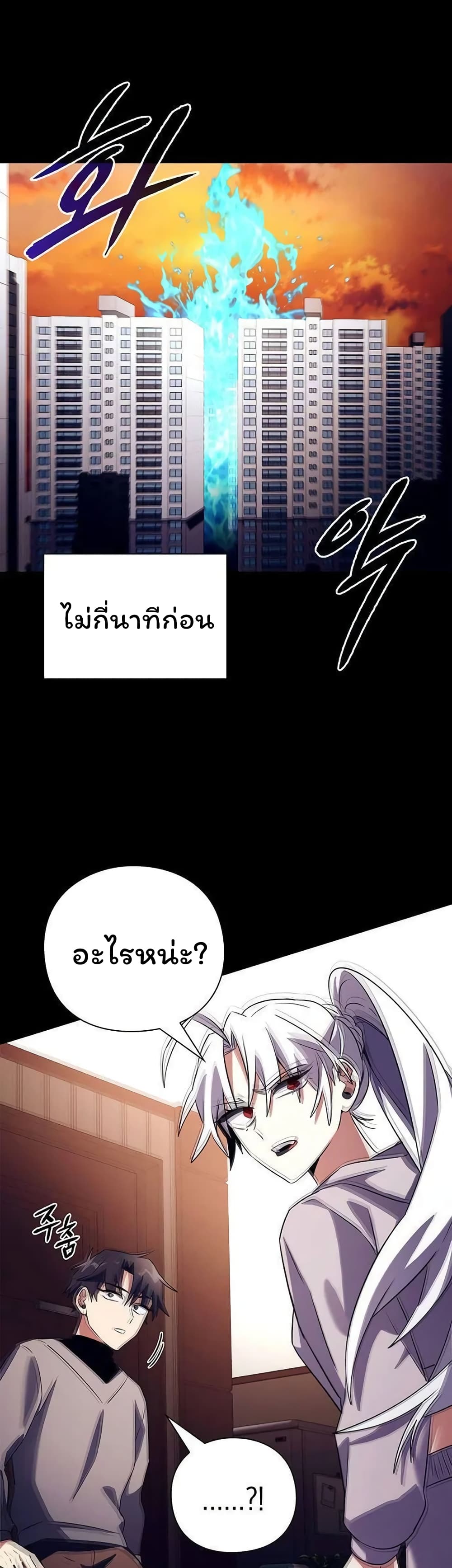 อ่านมังงะ Night of the Ogre ตอนที่ 41/0.jpg