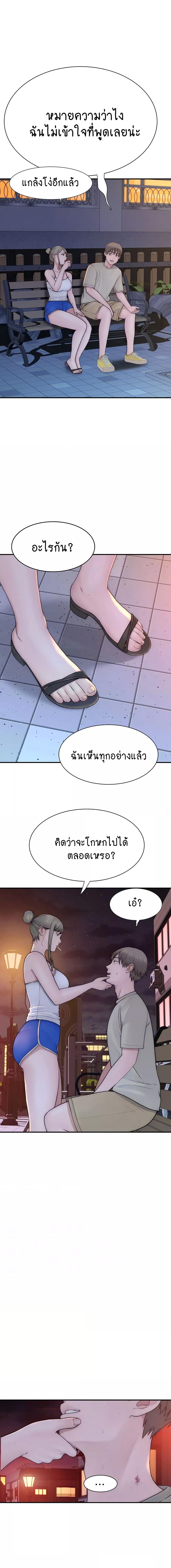 อ่านมังงะ Addicted to My Mother ตอนที่ 58/0_0.jpg