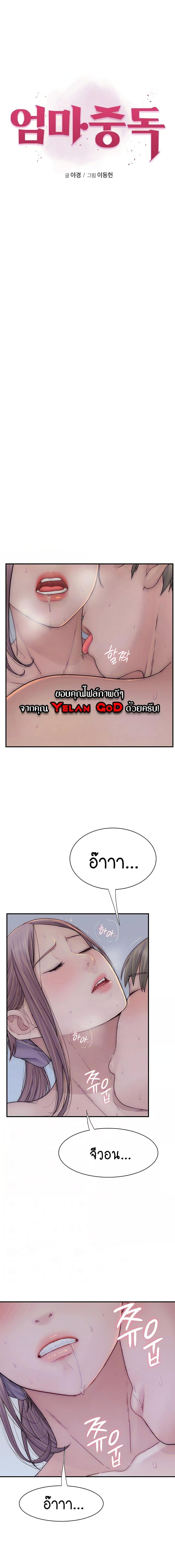 อ่านมังงะ Addicted to My Mother ตอนที่ 57/0_0.jpg