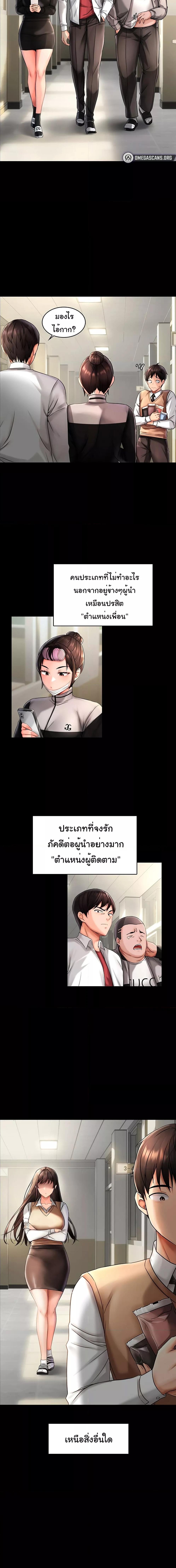 อ่านมังงะ Discipling the Top Delinquent Bitch Through a Random Chatting App ตอนที่ 1/0_1.jpg