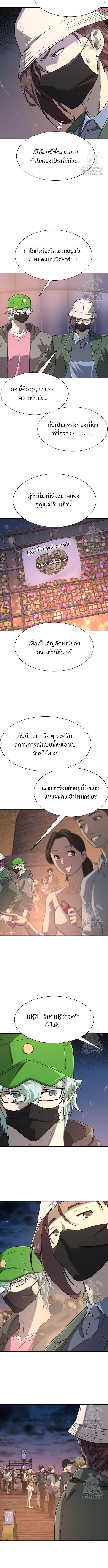 อ่านมังงะ The World’s Best Engineer ตอนที่ 155/0_1.jpg