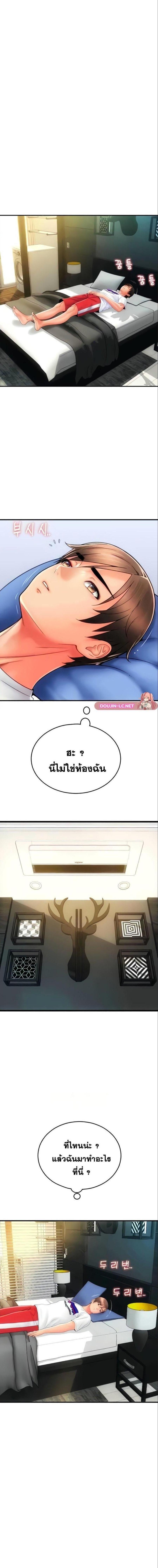 อ่านมังงะ Pay with Sperm Pay ตอนที่ 54/0_2.jpg