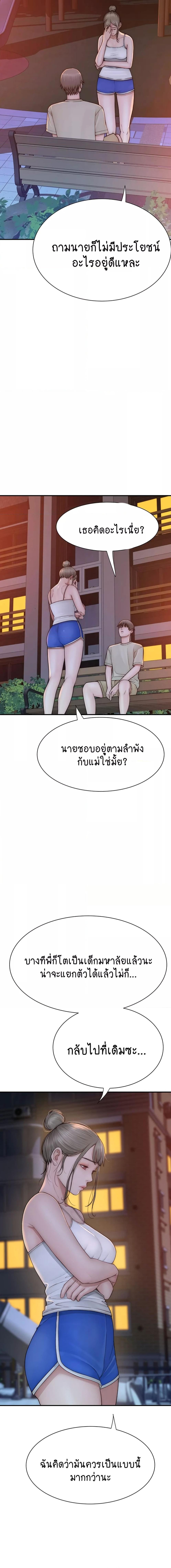 อ่านมังงะ Addicted to My Mother ตอนที่ 58/0_2.jpg