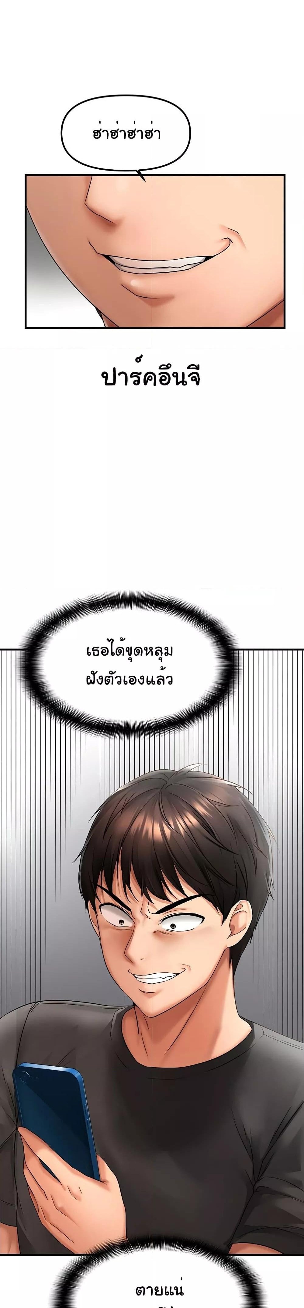 อ่านมังงะ Discipling the Top Delinquent Bitch Through a Random Chatting App ตอนที่ 2/0.jpg