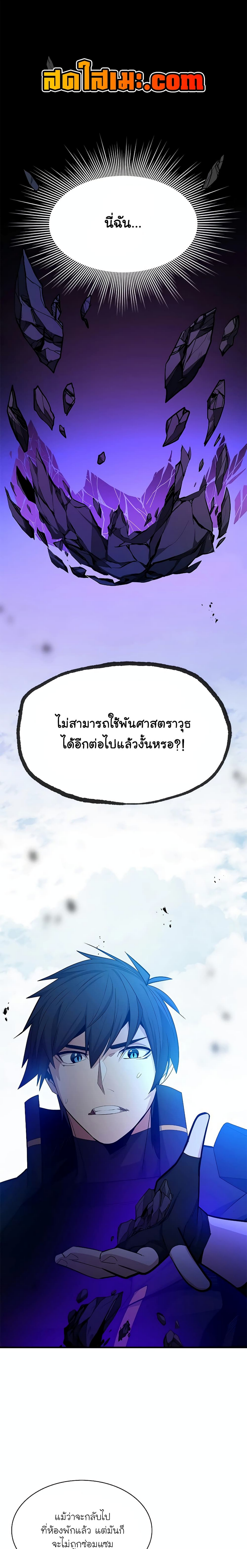 อ่านมังงะ The Tutorial is Too Hard ตอนที่ 177/0.jpg