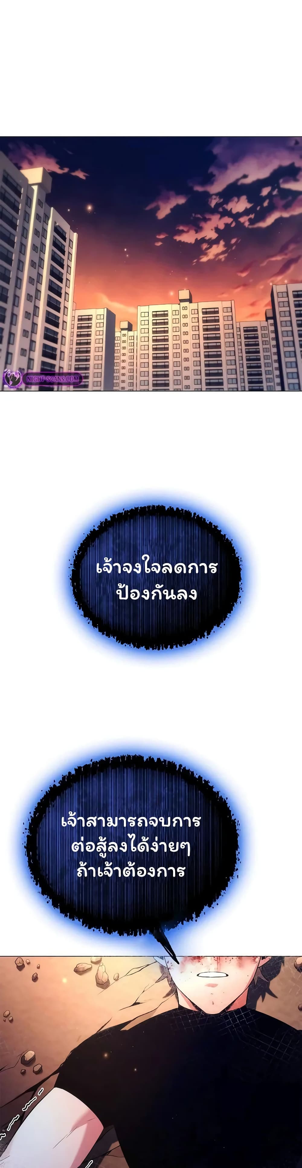 อ่านมังงะ Night of the Ogre ตอนที่ 40/0.jpg