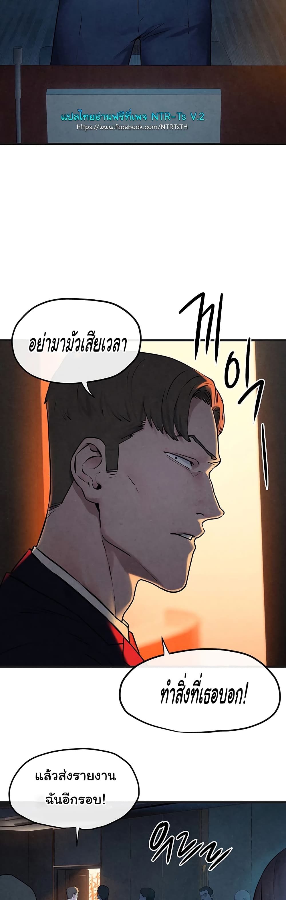 อ่านมังงะ Moby Dick ตอนที่ 38/10.jpg