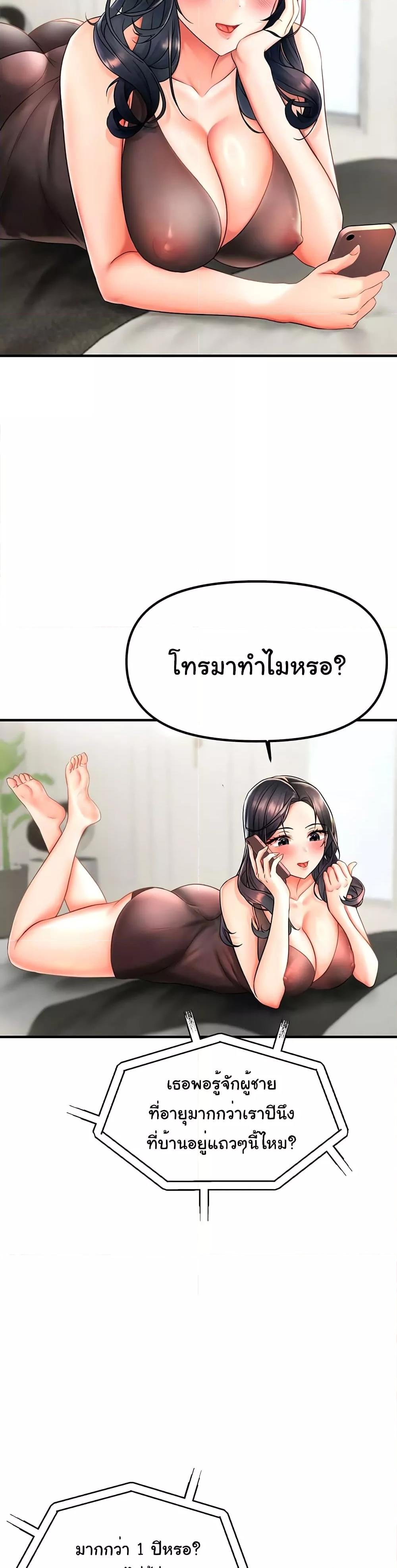 อ่านมังงะ Discipling the Top Delinquent Bitch Through a Random Chatting App ตอนที่ 2/10.jpg