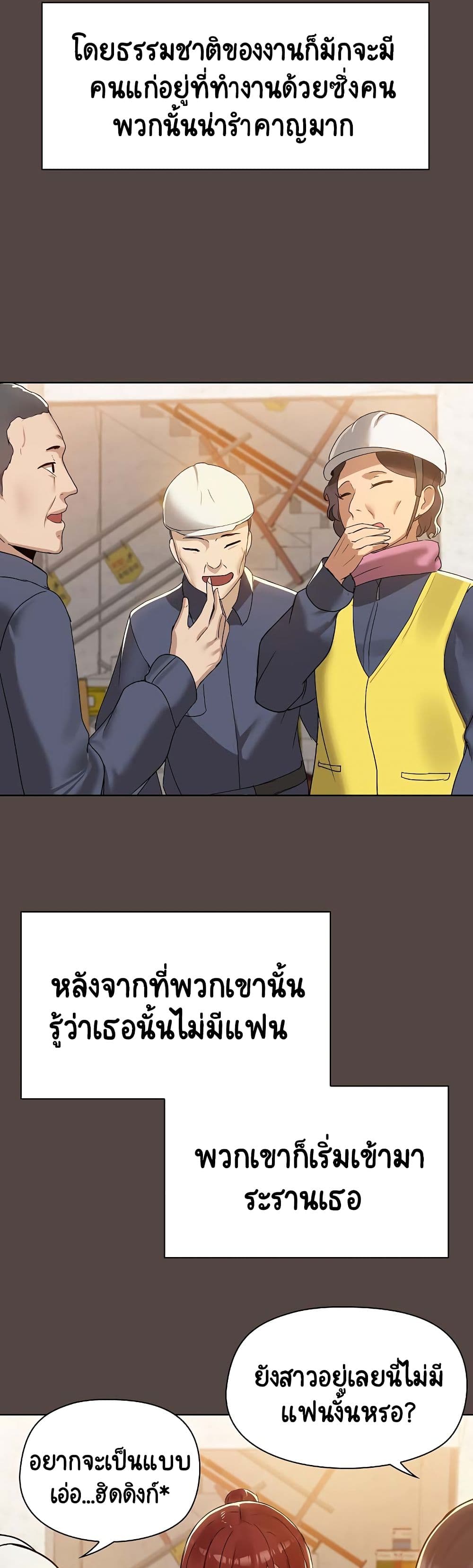 อ่านมังงะ Share Boyfriend ตอนที่ 2/10.jpg