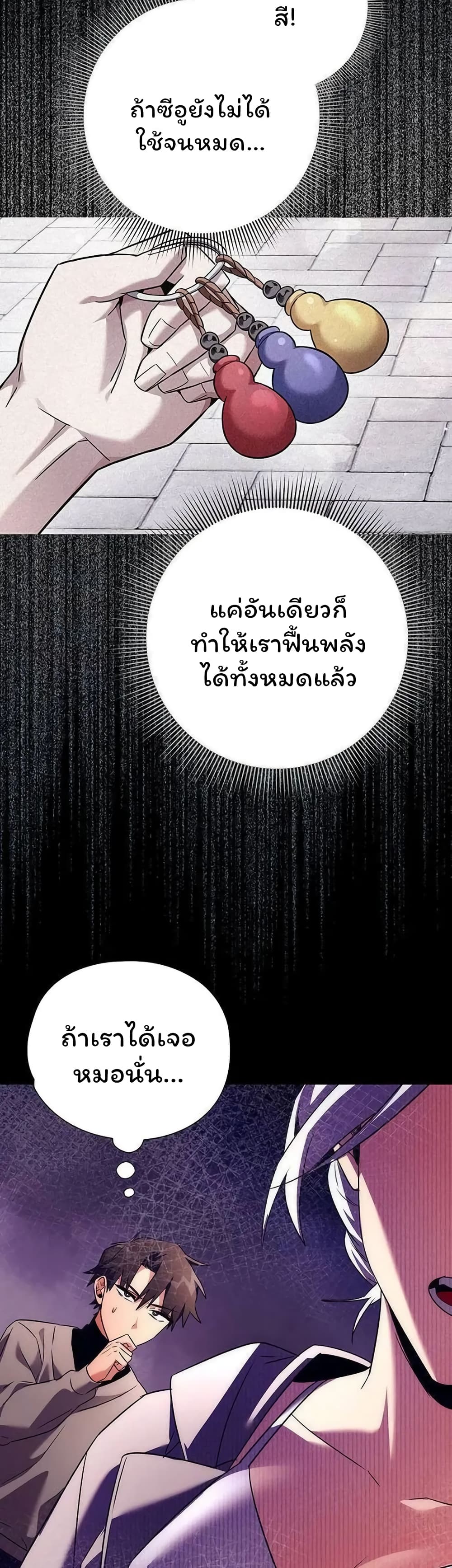 อ่านมังงะ Night of the Ogre ตอนที่ 41/10.jpg