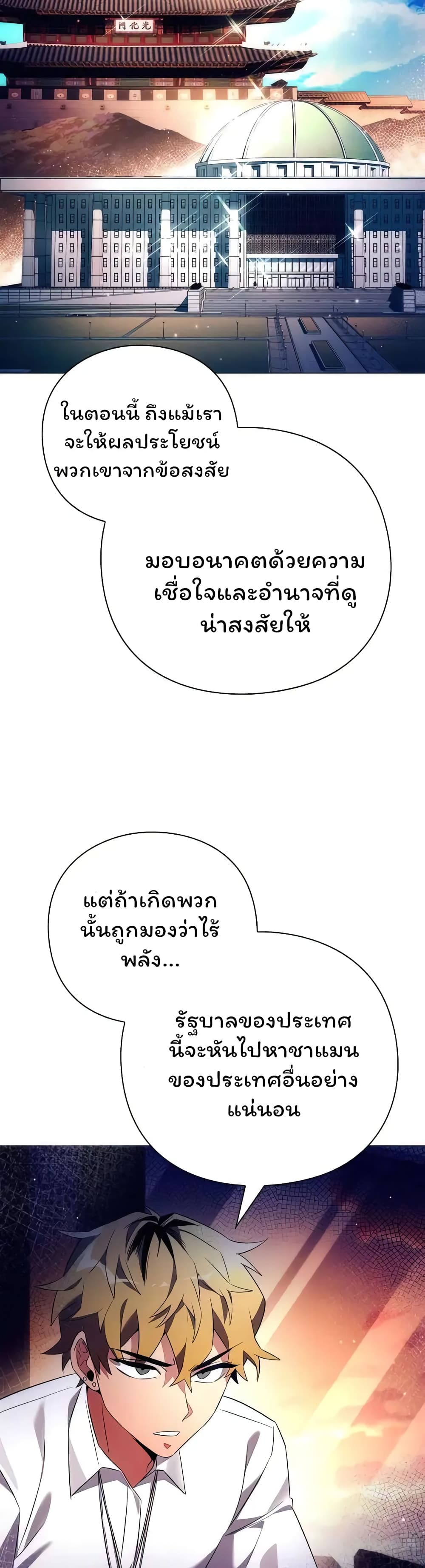 อ่านมังงะ Night of the Ogre ตอนที่ 39/10.jpg