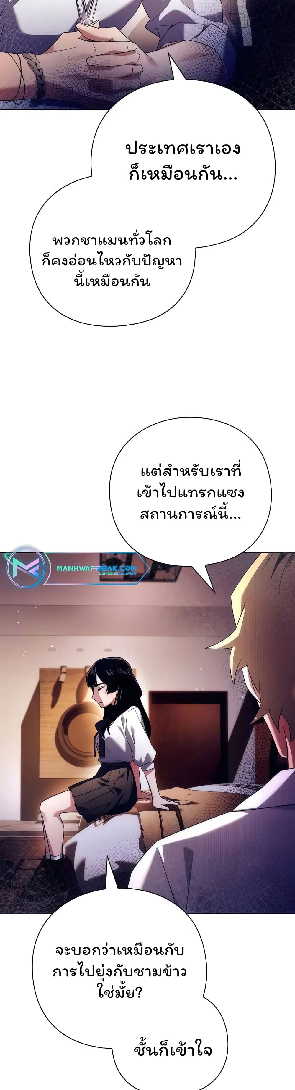 อ่านมังงะ Night of the Ogre ตอนที่ 39/11.jpg