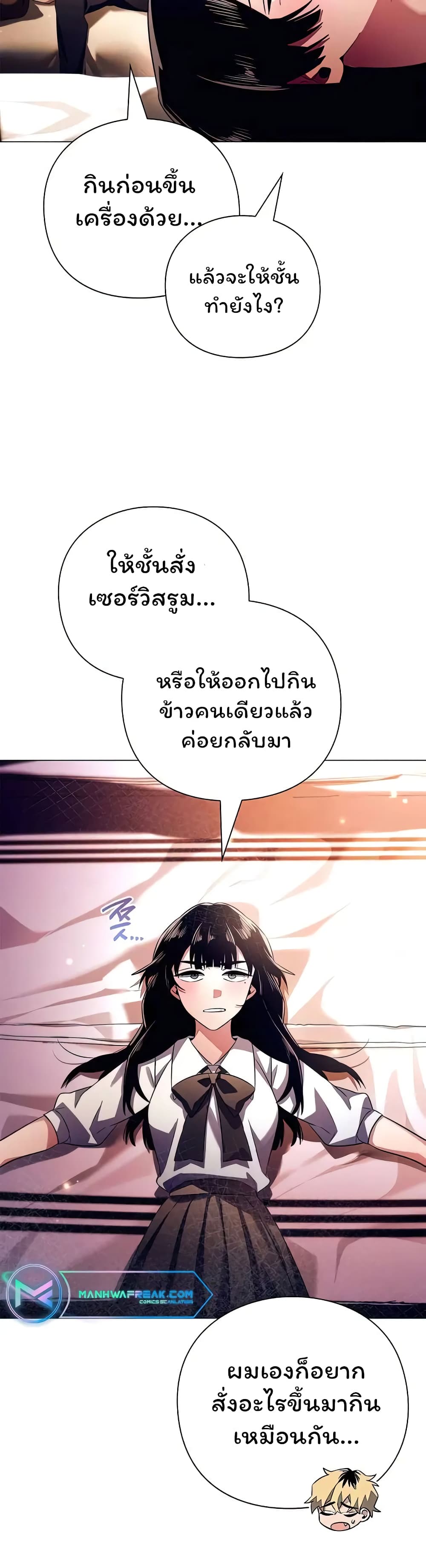 อ่านมังงะ Night of the Ogre ตอนที่ 39/1.jpg