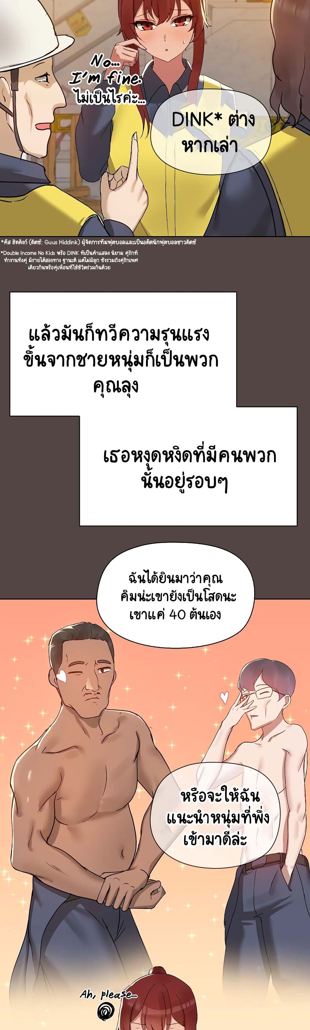 อ่านมังงะ Share Boyfriend ตอนที่ 2/11.jpg