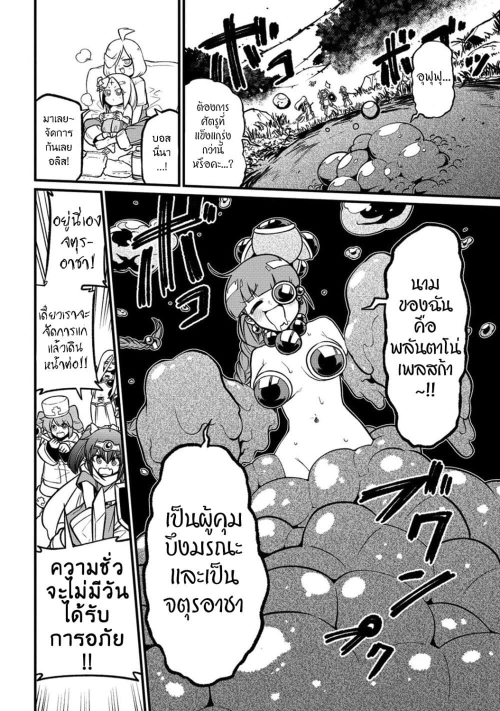 อ่านมังงะ Looking up to Magical Girls ตอนที่ 54/11.jpg