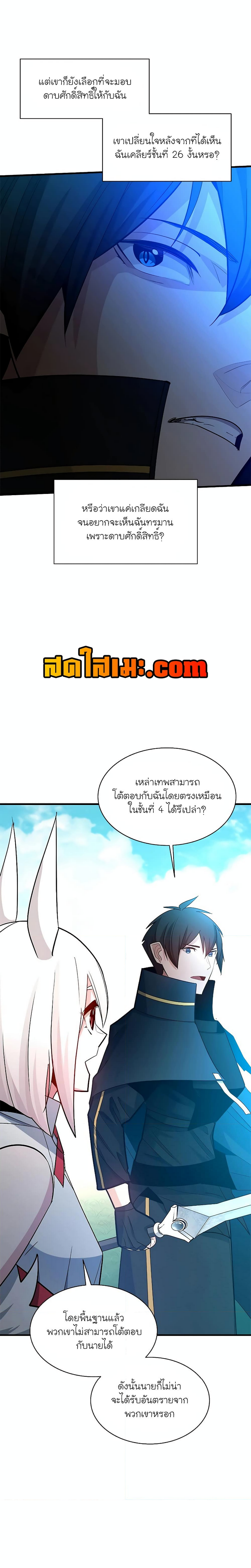 อ่านมังงะ The Tutorial is Too Hard ตอนที่ 177/12.jpg