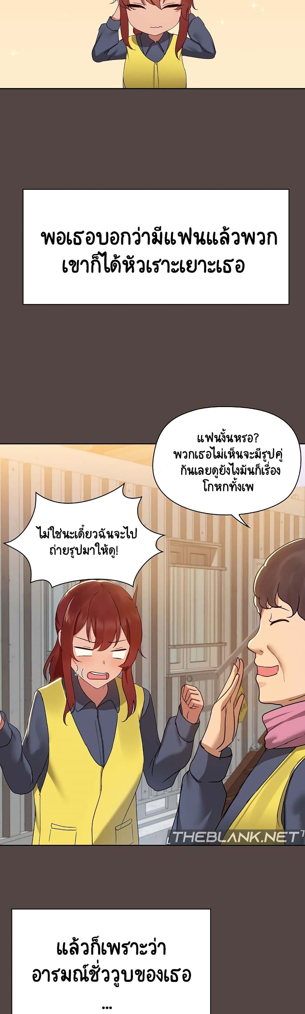 อ่านมังงะ Share Boyfriend ตอนที่ 2/12.jpg