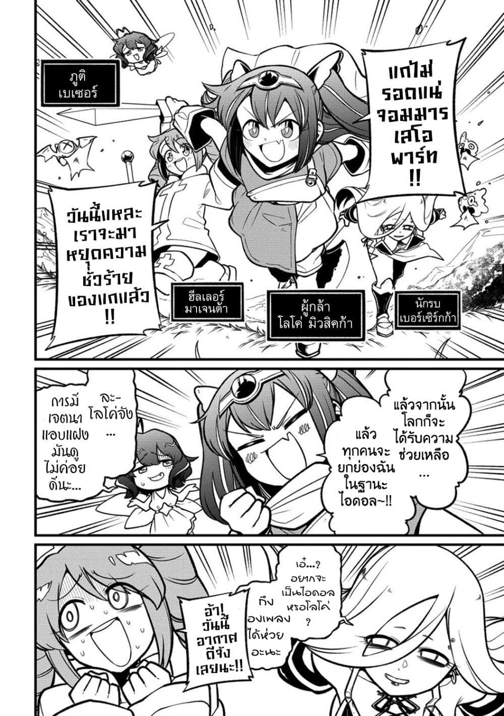 อ่านมังงะ Looking up to Magical Girls ตอนที่ 54/1.jpg