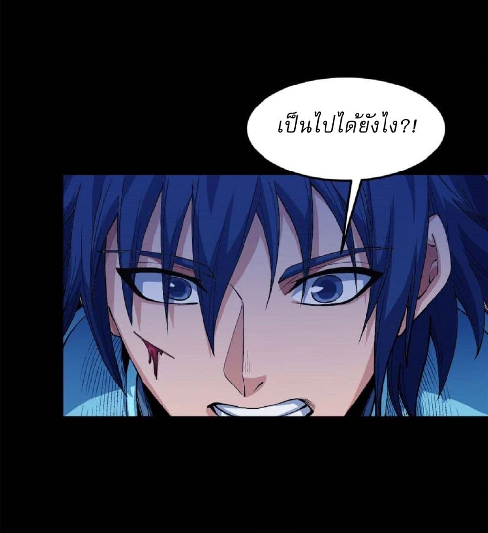 อ่านมังงะ God of Martial Arts ตอนที่ 550/1.jpg