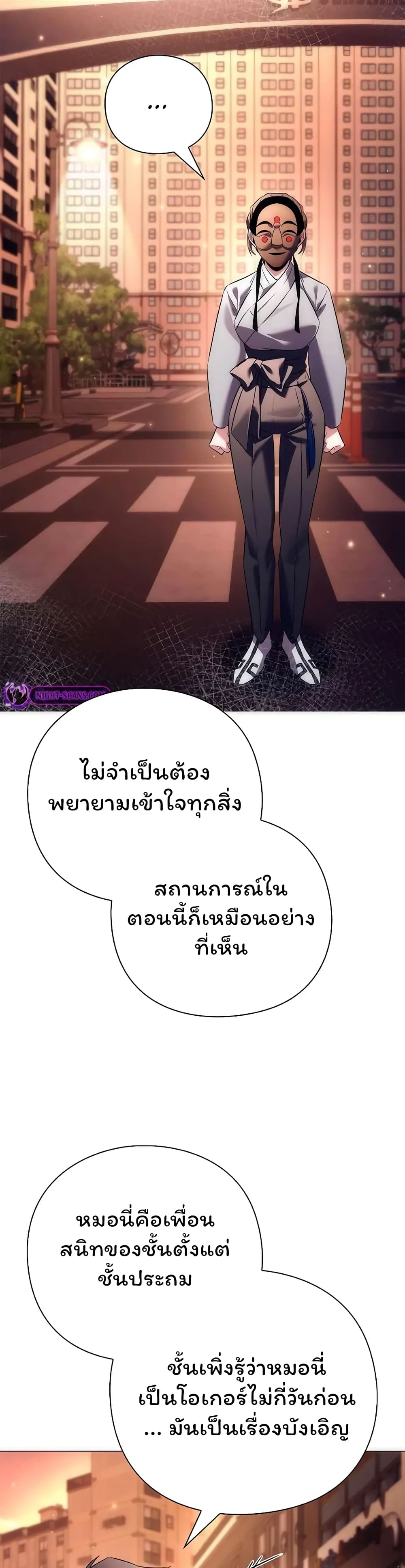 อ่านมังงะ Night of the Ogre ตอนที่ 40/12.jpg