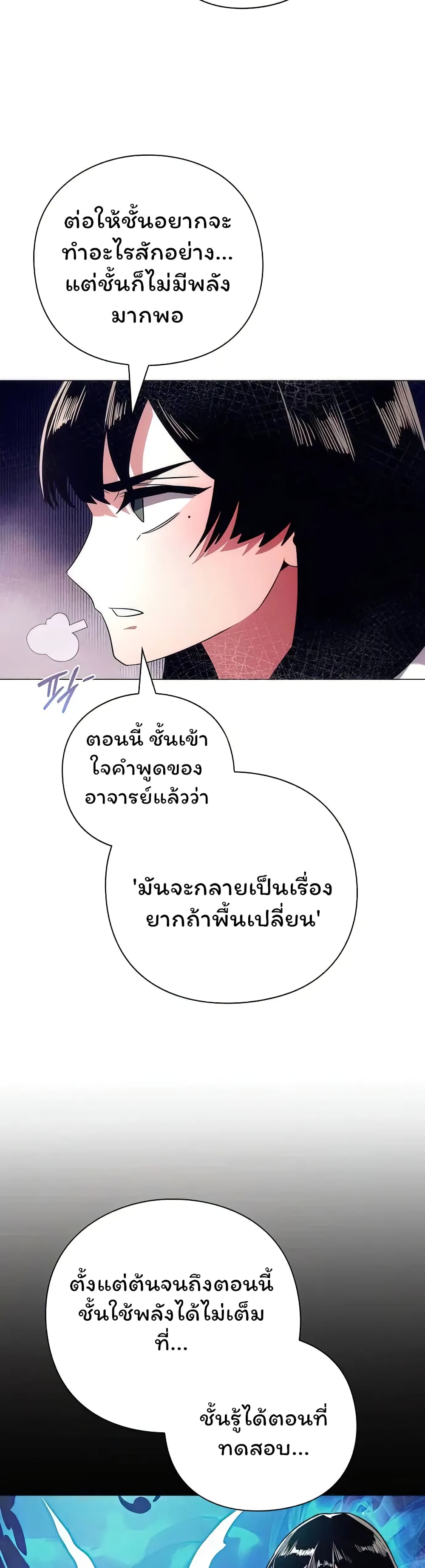 อ่านมังงะ Night of the Ogre ตอนที่ 39/12.jpg