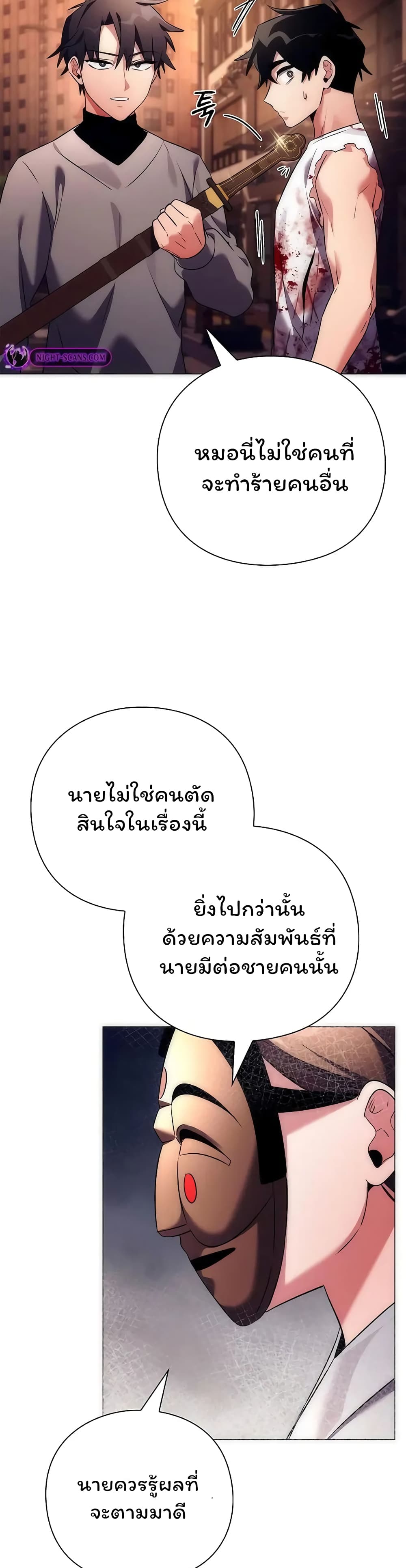 อ่านมังงะ Night of the Ogre ตอนที่ 40/13.jpg