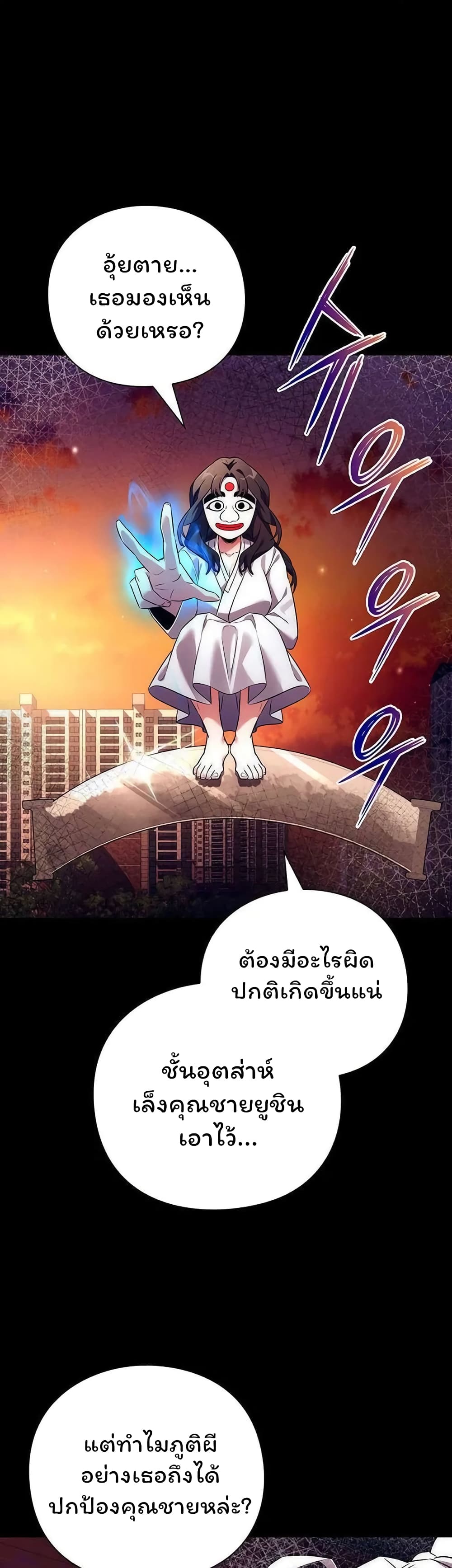 อ่านมังงะ Night of the Ogre ตอนที่ 41/13.jpg