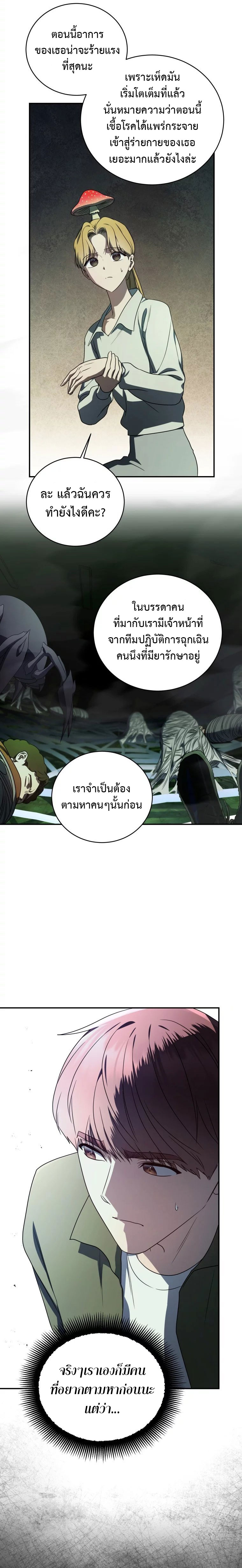 อ่านมังงะ The Rankers Guide to Live an Ordinary Life ตอนที่ 27/13.jpg