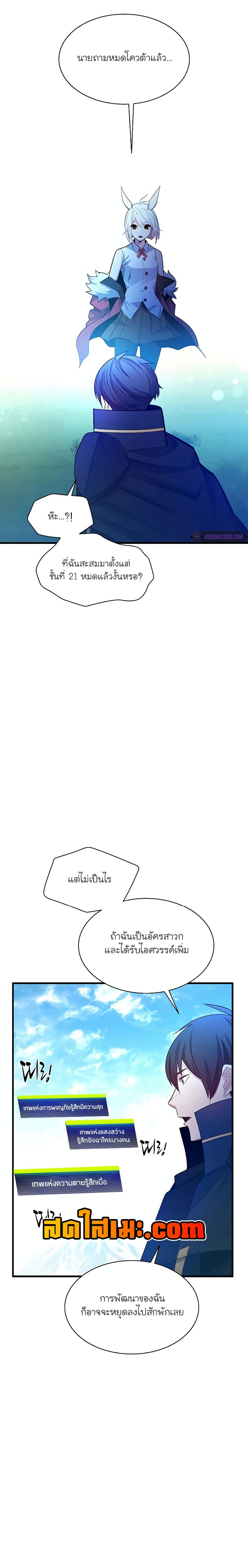 อ่านมังงะ The Tutorial is Too Hard ตอนที่ 177/14.jpg